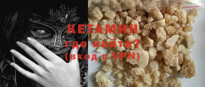 КЕТАМИН ketamine  Берёзовский 